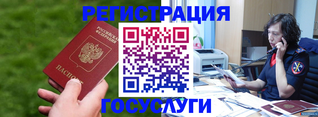 регистрация для дет. сада в Анжеро-Судженске