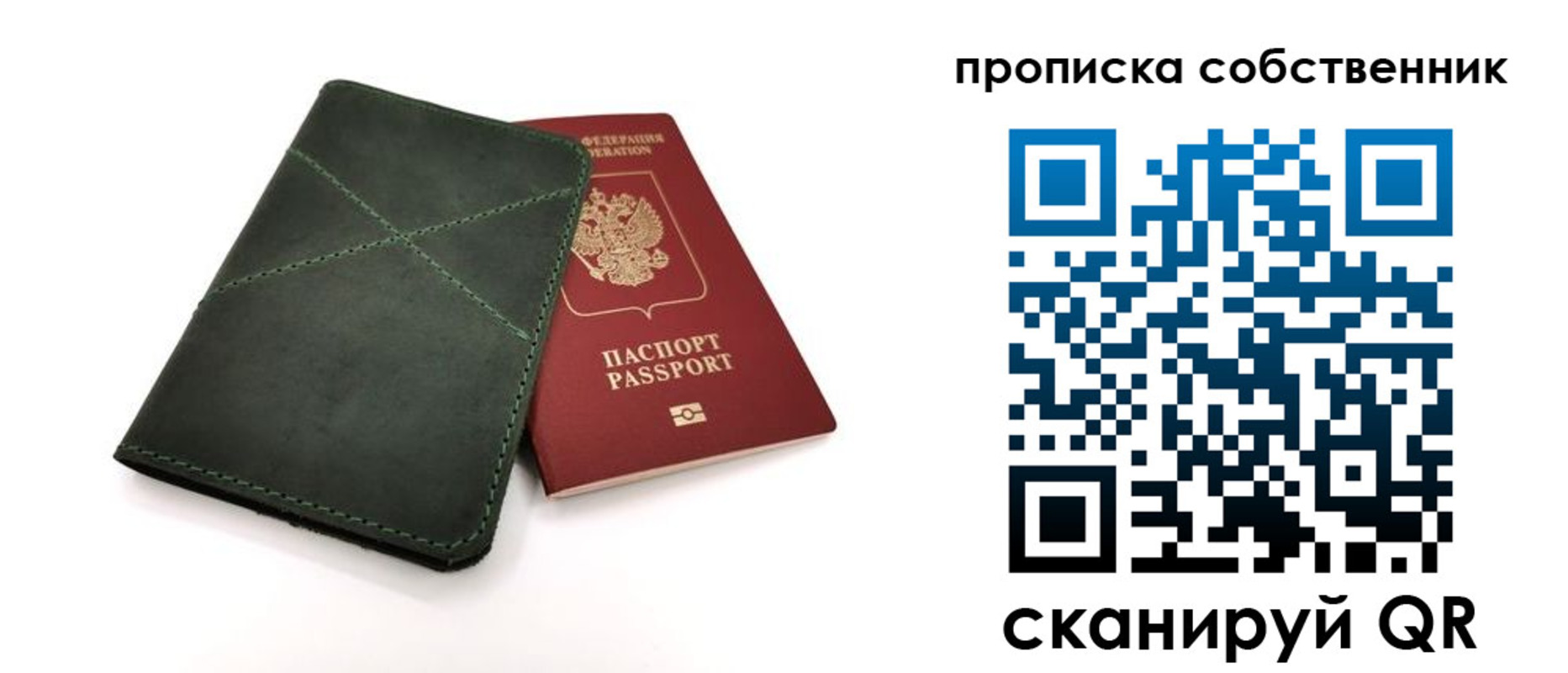 прописка для военкомата в Анжеро-Судженске