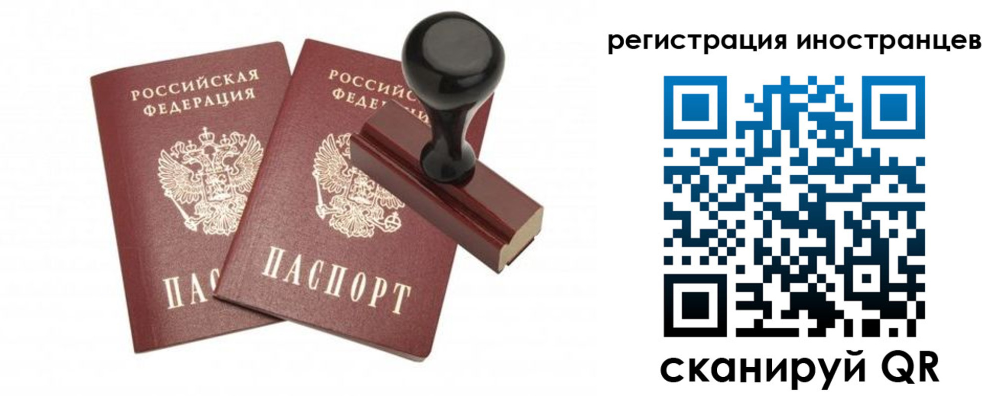 временная регистрация 2025 в Анжеро-Судженске