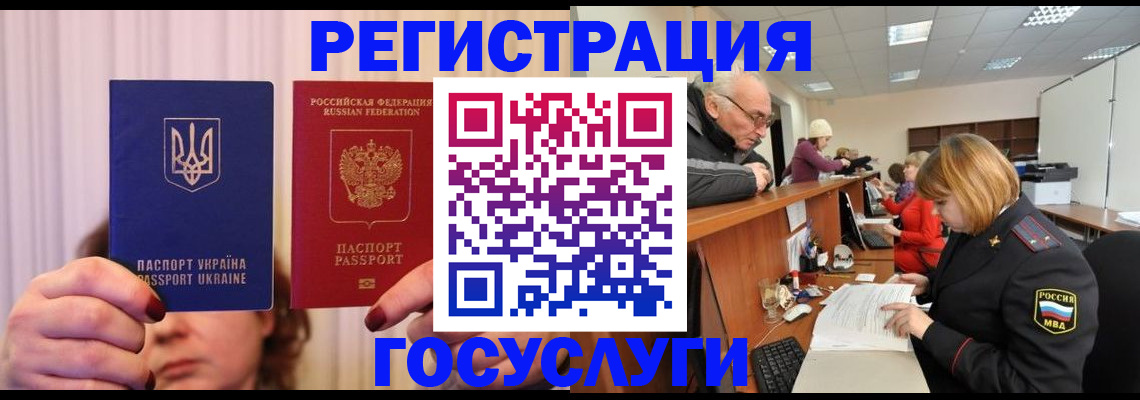 регистрация в Анжеро-Судженске