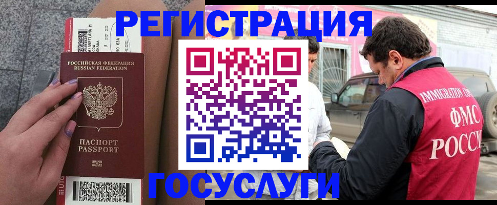 купить прописку в Анжеро-Судженске