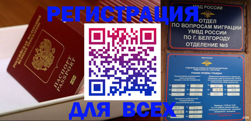 временная регистрация в Анжеро-Судженске