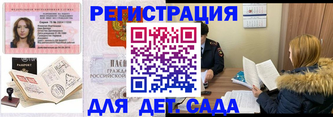 прописка поиск в Анжеро-Судженске