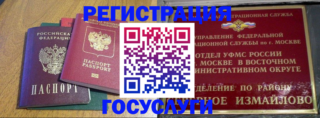 временная регистрация адрес в Анжеро-Судженске